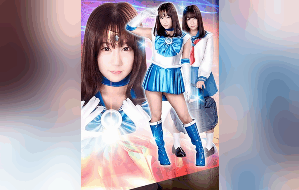 ヒロイン陥落Vol.116 ～美少女戦士セーラーマーメイド 力尽きた人魚を襲う襲撃魔たちの毒牙～
