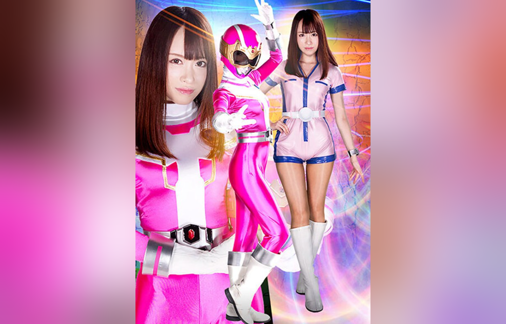 美ヒロイン陥落Vol.123 ~超戦隊シールドファイブ 狙われたシールドピンク! ドカタ怪人 ガテーンの恐怖~