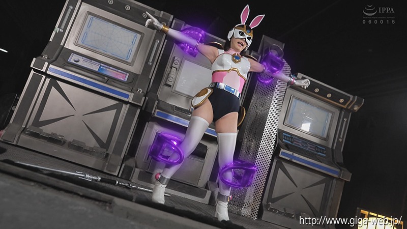 サイバー戦隊ジャスティオン ホワイトバニー 美肉実験室
